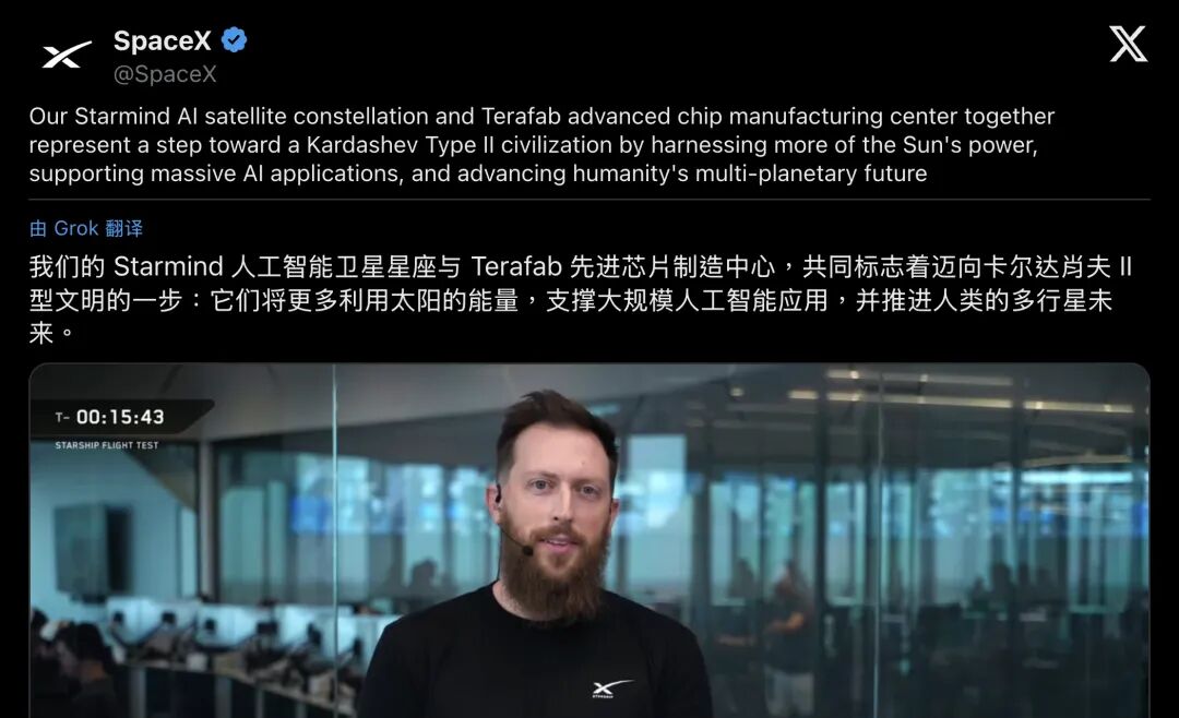 SpaceX官方帖文（分段1）