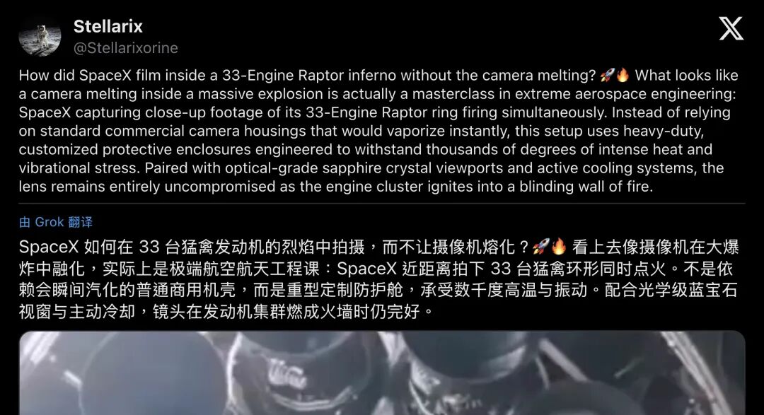 Stellarix的科普视频截图（分段1）