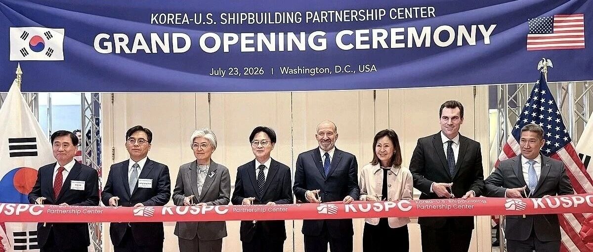 【重磅】美国韩国成立造船合作中心,签署15项协议!!