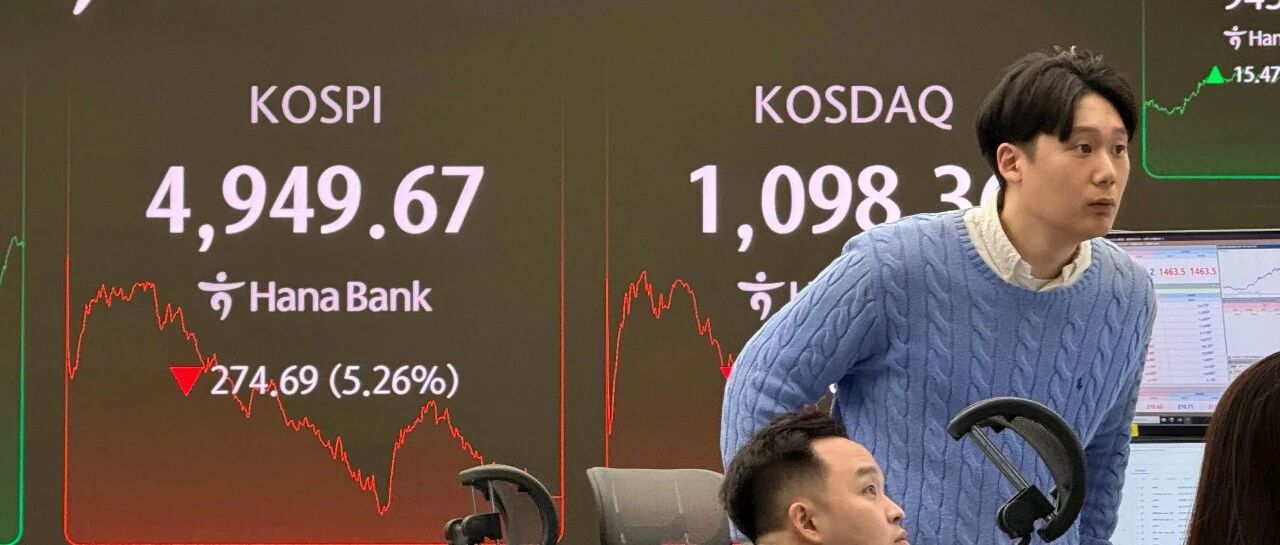惨烈！最疯狂的韩国股市，彻底崩了