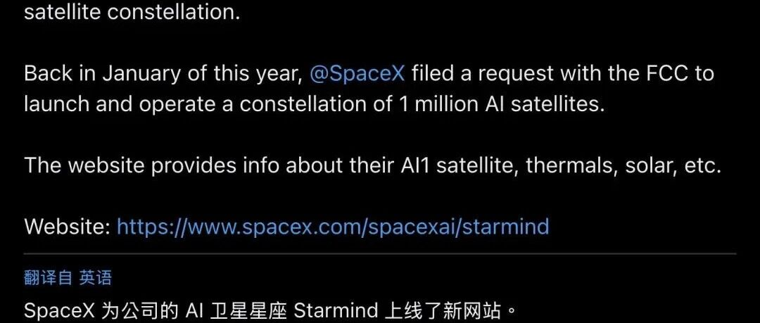 马斯克只发了1个词,20米高+70米翼展的AI卫星,真的要把机房搬上天了,狂暴