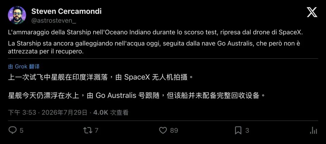 意大利航天博主的情报补充