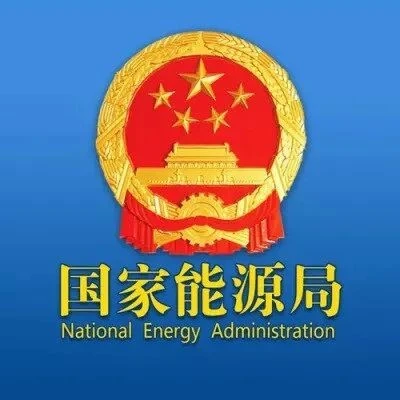 【重磅发布】国家能源局发布《中国新型储能发展报告（2026）》！附全文！