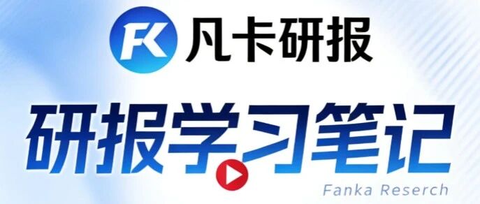 摩根士丹利——五篇SpaceX专题研报汇总;买入评级,目标价300美元。