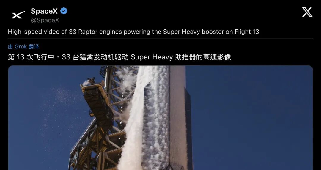 SpaceX官方高速影像（分段1）