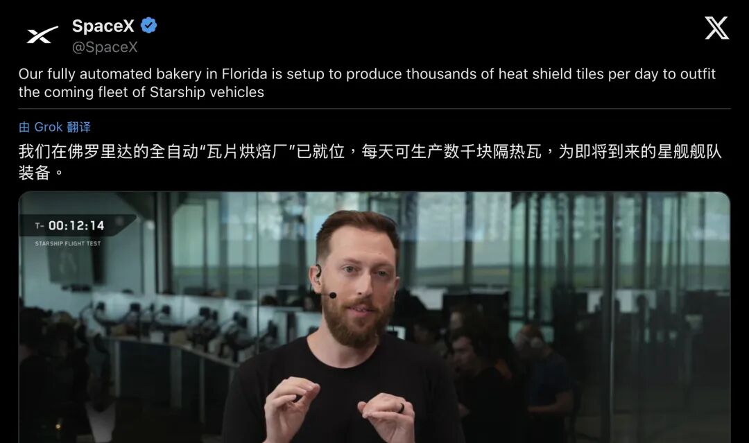 SpaceX瓦片工厂（分段1）