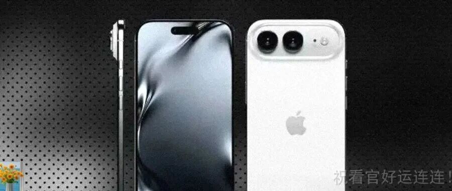 iPhone Air 2 要反转了吗，苹果终于发现单摄不好卖